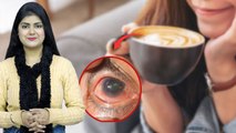 कॉफ़ी पीने से मोतियाबिंद कैसे | Does Drinking Coffee Affect Your Eyesight, Side Effects In Hindi...