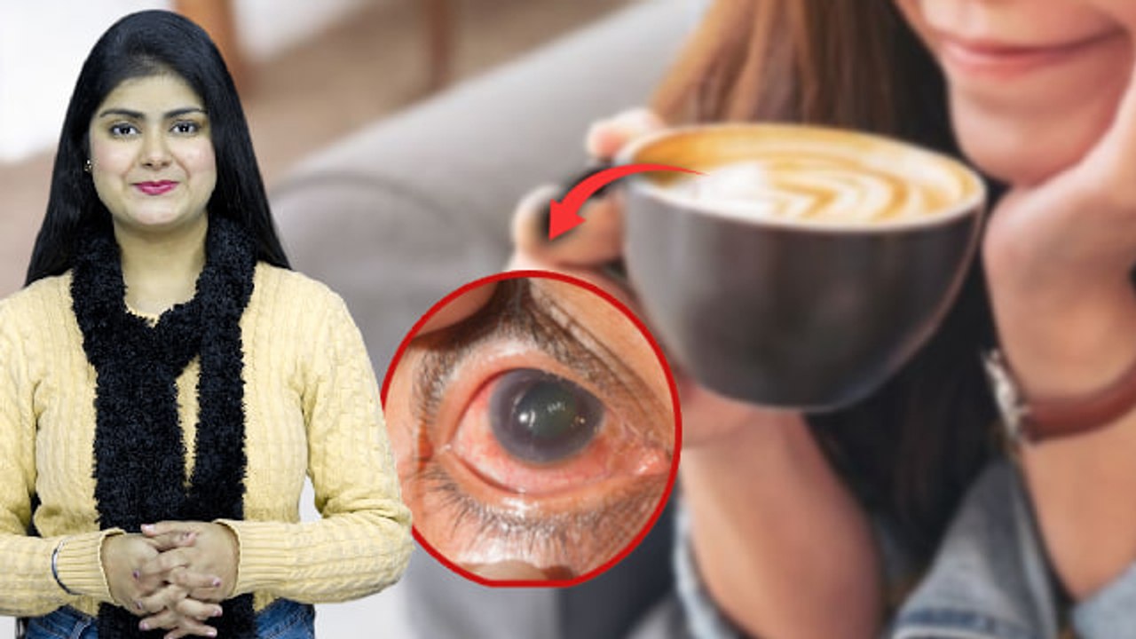 कॉफ़ी पीने से मोतियाबिंद कैसे | Does Drinking Co...