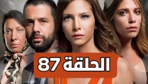 مسلسل تلك حياتي أنا - الحلقة 87 - مدبلجة