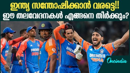 ജയിച്ചു പക്ഷെ പ്രശ്നമുണ്ട്; ഇന്ത്യൻ ടീമിന്റെ മൂന്ന് ആശങ്കകൾ | 3 Concerns For Team India Vs England