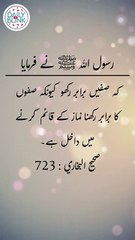 Daily Hadees | Hadees Sharif | Sahih Bukhari 723 || Daily Blink #shorts #youtubeshorts #viral