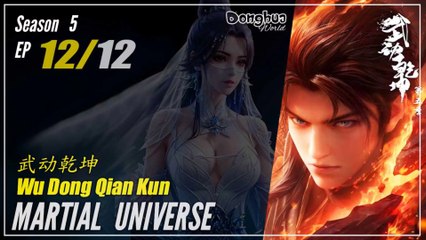Martial Universe  Season 5 EP 12 (60) END S武动乾坤 Wu Dong Qian Kun | Donghua - 1080P
