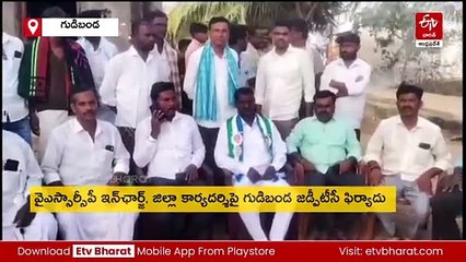 'మా పార్టీ నేతలే నాపై వేట కొడవళ్లతో దాడి చేసారు' - వైఎస్సార్సీపీ జెడ్పీటీసీ ఫిర్యాదు