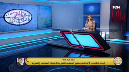 الخبير والمحلل الاقتصادي أحمد أبو علي يوضح جهود الدولة في دعم المشروعات الصغيرة والمتناهية الصغر