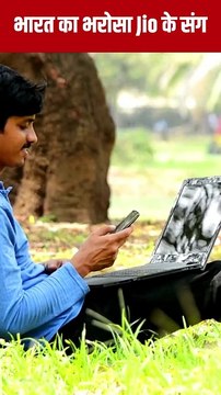 चाहें दूर-दराज के इलाकों तक नेटवर्क पहुंचाना हो या सस्ता 5जी मुहैया कराना रिलायंस जियो ने कभी अपने यूजर्स को निराश नहीं किया #AkashAmbani #RelianceJio #JioAirFiber #TRAIReport #Jio #5G