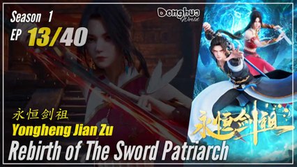 Rebirth of the Sword Patriarch Season 1 EP 13 永恒剑祖 Yongheng Jian Zu | Donghua - 1080P