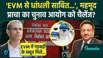 EVM VVPAT से धांधली के सबूत हैं! Supreme Court वकील Mehmood Pracha ने Election Commission को चैलेंज