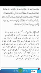 Hadees sahih bukhari | 36 |Arabic with urdu translation