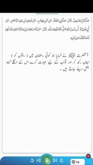 Hadees sahih bukhari | 37 |Arabic with urdu translation