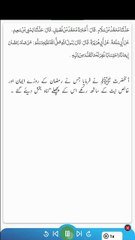 Hadees sahih bukhari | 38 |Arabic with urdu translation
