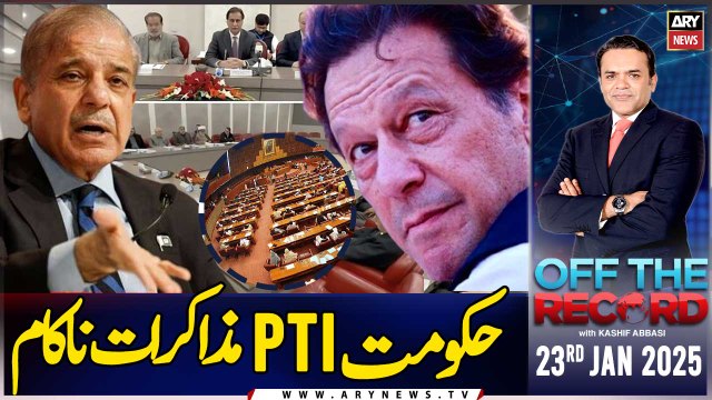 PTI And Govt Negotiation End...! | Off The Record | Kashif Abbasi | ARY News | 23rd January 2025