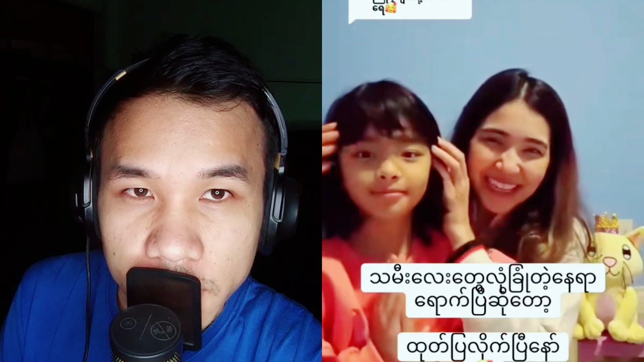 ကလေးတွေ ကြည်ချင်လို့ပါ တီတီရေ - ပြည်သူချစ်သုဝေ