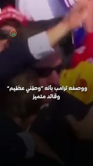 شون كوران حارس ترامب ومدير جهاز الخدمة السرية.. من هو؟