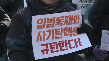 교수모임 "탄핵 부당...야당 탄핵 남발이 국헌문란" / YTN
