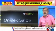 Big Bulletin | Rama Sene Activists Vandalise Unisex Salon in Mangaluru | HR Ranganath | Jan 23, 2025