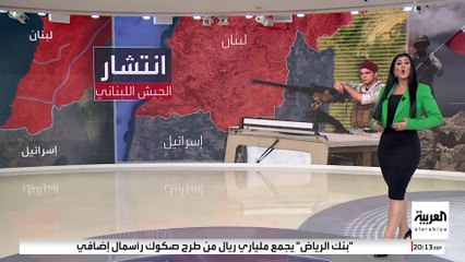 خريطة انتشار الجيش اللبناني والانسحاب الإسرائيلي في جنوب الليطاني