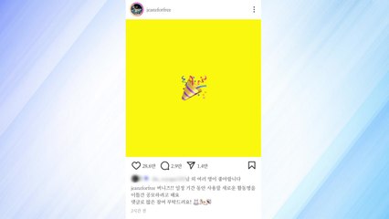뉴진스, 새 활동명 공모..."절대 돌아갈 생각 없어" / YTN
