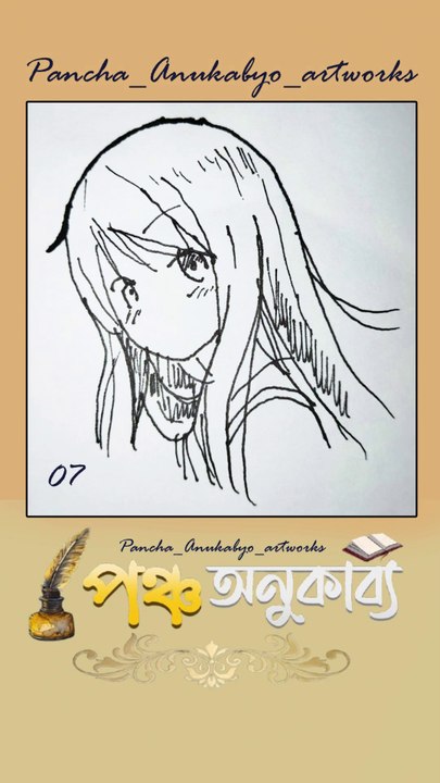 Pancha Anukabyo ArtWork 07 পঞ্চ অনুকাব্য আর্টওয়ার্ক ০৭ #artwork #artworks  #artworking