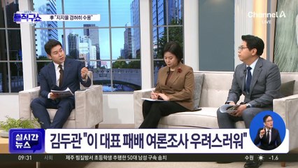 당 지지율 하락세에 민주 의원들 ‘갑론을박’