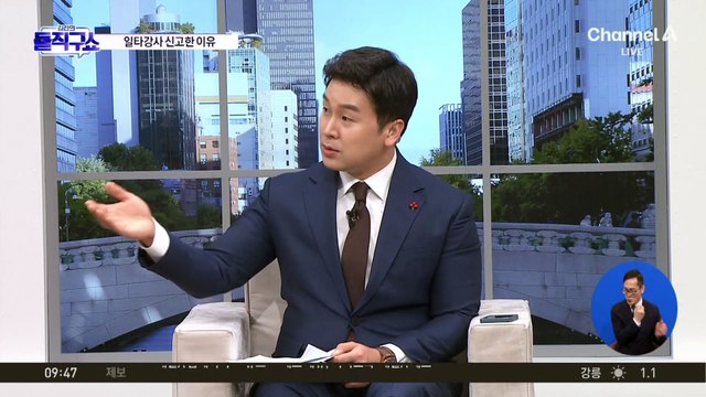 민주당, ‘일타강사’ 전한길 구글에 신고