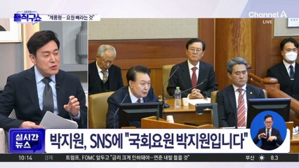 尹 측 “의원 아닌 요원 빼내라고 했다”