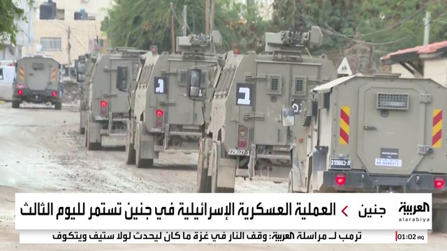الجيش الإسرائيلي يواصل عمليته العسكرية في مخيم جنين لليوم الثالث على التوالي