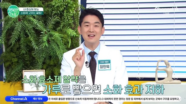 기름진 음식과 과식으로 소화 불량 겪기 쉬운 설 명절! 음식을 많이 먹어 소화가 안 된다면? #소화불량