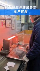 Power-on test：the worker is testing the carbon fiber infrared heater ir heat lamps