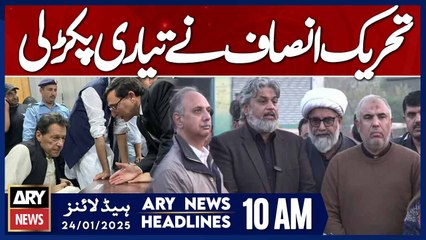 PTI In Action | ARY News 10 AM Headlines | 24th Jan 2025