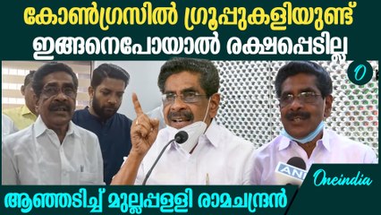 ഒരുവാക്ക് പോലും പറയാതെ മാറ്റിനിർത്തിയത് വിഷമിപ്പിച്ചു ; Mullappally Ramachandran