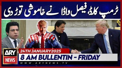 Faisal Vawda on Trump Card | ARY News 8 AM Bulletin | 24th Jan 2025