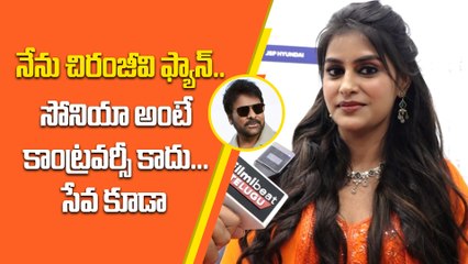 Sonia Akula Interview : ఆడబిడ్డల కోసం త్వరలో సోనియా ఏం చేయబోతుందో తెలుసా..? | Oneindia Telugu