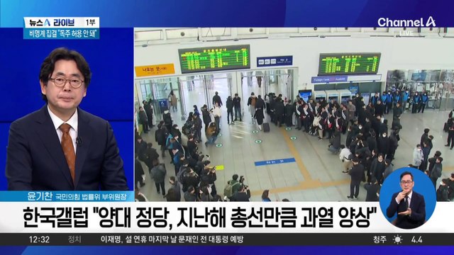 민주당·국민의힘 정당 지지율 오차범위 내 접전