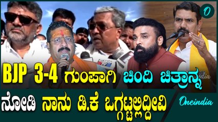 Siddaramaiah ಬಿಜೆಪಿ ಒಡೆದ ಮನೆ ಕಾಂಗ್ರೆಸ್ ಒಗ್ಗಟ್ಟು ತೋರಿಸಿದ ಸಿ‌.ಎಂ