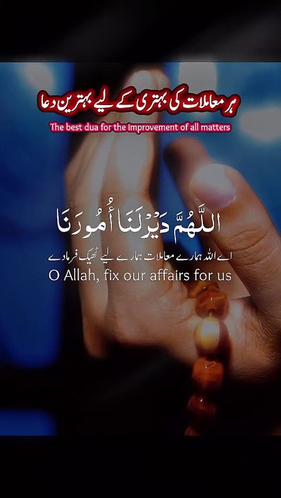 Dua muskilat