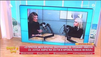 Αποκαλυπτική η Χριστίνα Βίδου: «Ζούσα χωρίς να ζω. Είχα φτάσει 126 κιλά και…»
