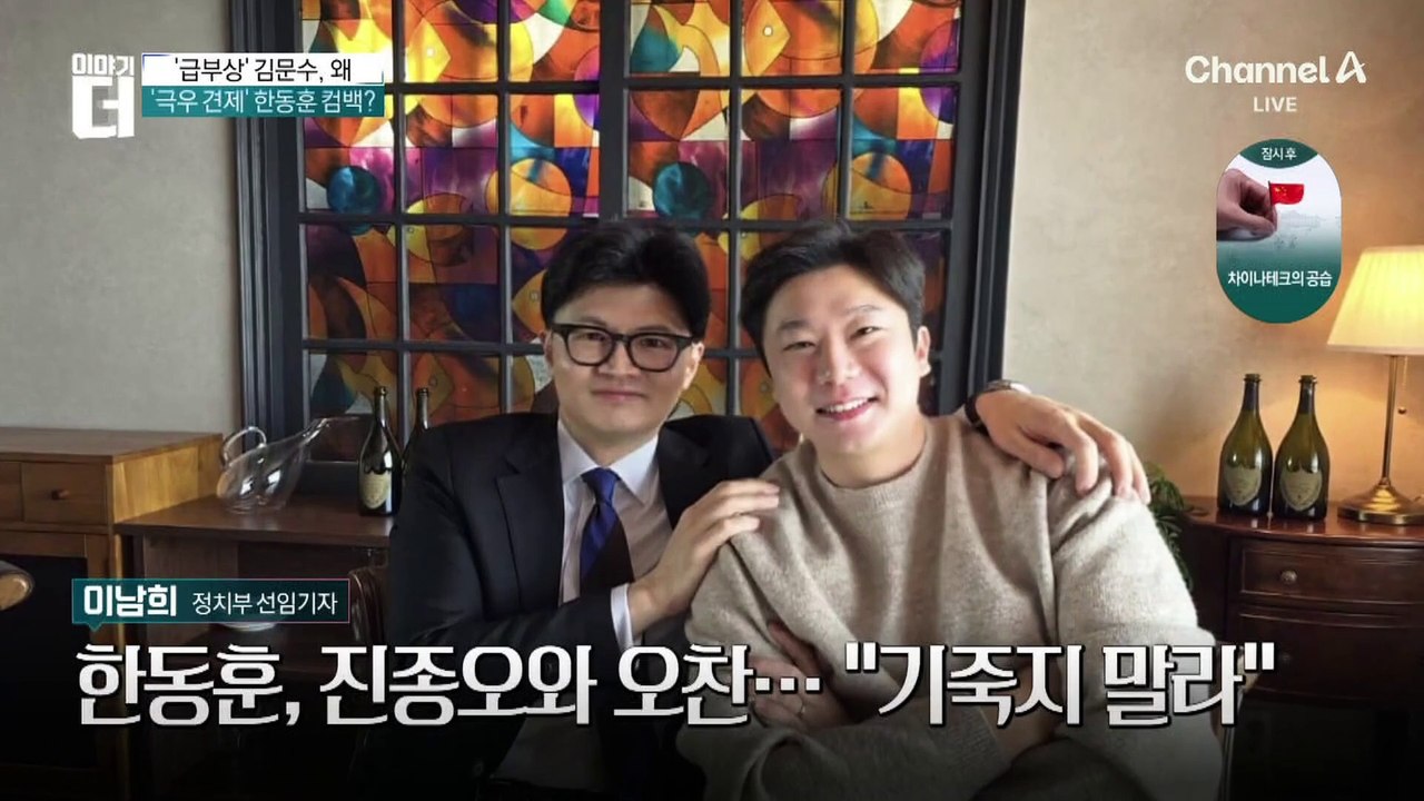 김문수 지지율 상승…보수 결집 효과?
