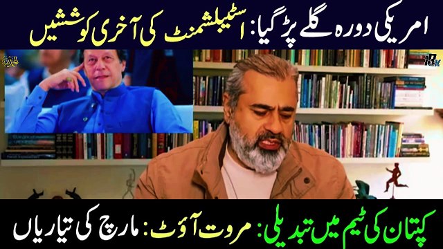 Latest Pakistan News / | PTI's Big Decision | Imran Khan to be Released Trump | Imran Riaz Khan VLOG