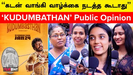 Manikandan VS Guru Somu தரமான நடிப்பு | Kudumbasthan Review | Manikandan | Guru somasundaram