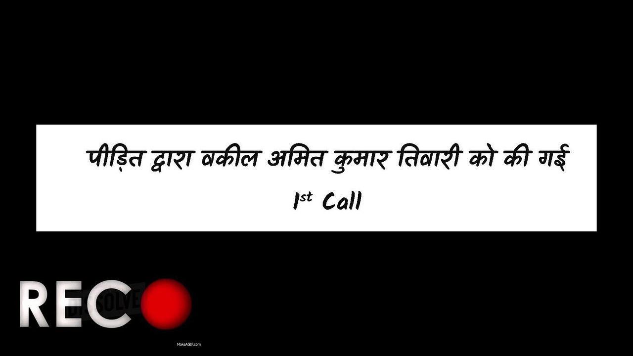अपराधी का video viral करने के मामले में मानहानि का नोटिस देनेवाले वकील अब जवाब लेने से डर रहे है
