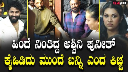 Kichcha Sudeep ಅಳಿಯ Sanchith Sanjeev ಸಿನಿಮಾ ಮುಹೂರ್ತ