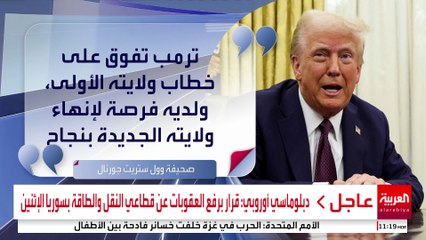 نيويورك تايمز تنتقد عفو ترمب عن 1600 من المدانين في اقتحام الكونغرس