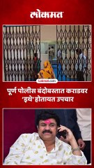 वाल्मीक कराडवर उपचार सुरु आहेत त्या हॉस्पिटलमध्ये काय सुरु