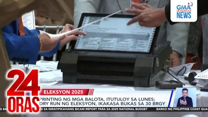 Printing ng mga balota, itutuloy sa Lunes; Dry run ng Eleksyon, ikakasa bukas sa 30 barangay | 24 Oras