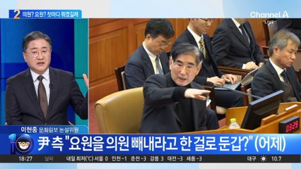 김용현 “의원 아닌 요원 끌어내라 지시”