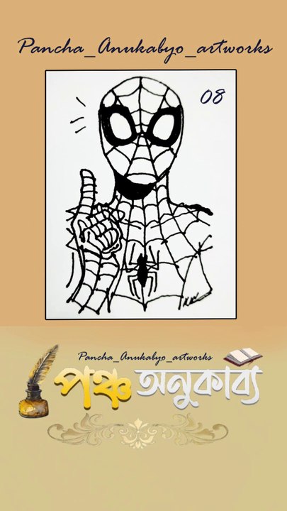 Pancha Anukabyo ArtWork 08 পঞ্চ অনুকাব্য আর্টওয়ার্ক ০৮ #reels #artwork #artworks  #artworking