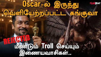 Kanguva Excluded from Oscar 2025 Nominations 🎬 | Shocking Updates & Expectations