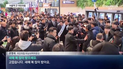 민주당, 용산역 대신 ‘고속터미널’ 간 이유는?