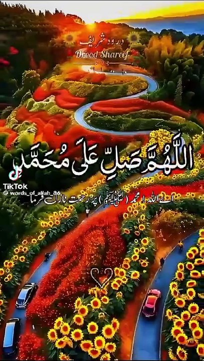 Darood Shareef for Muslim