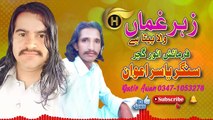 Zeher Ghaman Wala Peta Hai | Yasir Awan | Farmaish Anwar Gujjar Hindko Song | H -Production Karachi